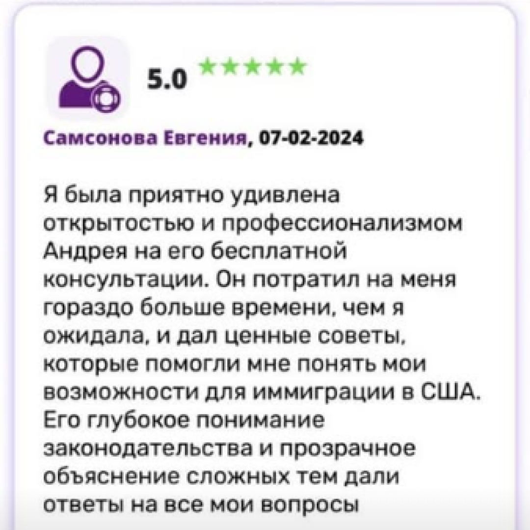 Отзыв клиента 11