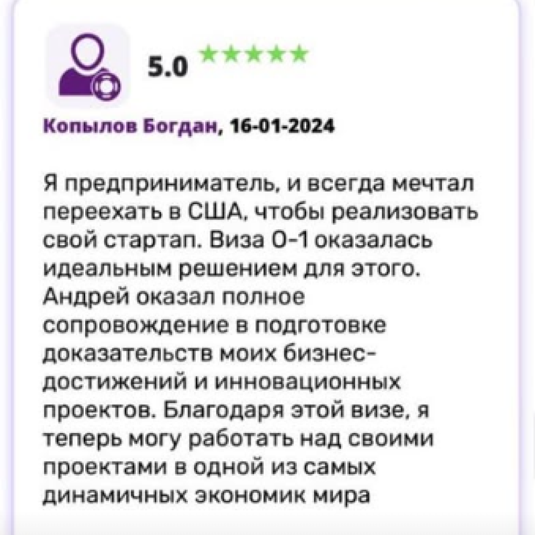 Отзыв клиента 12