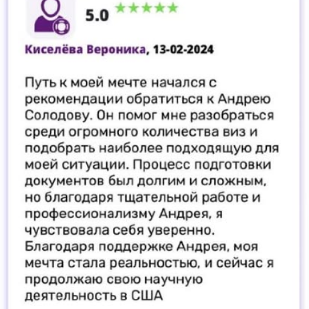 Отзыв клиента 13