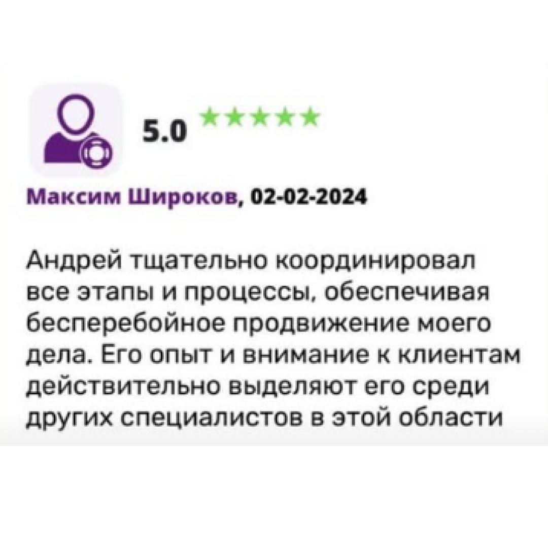 Отзыв клиента 18