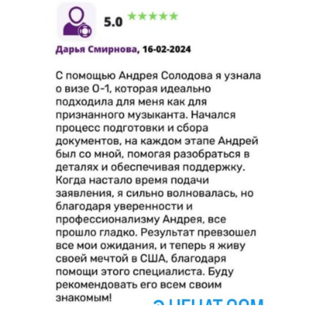 Отзыв клиента 19