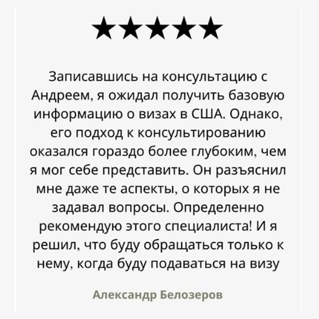 Отзыв клиента 20