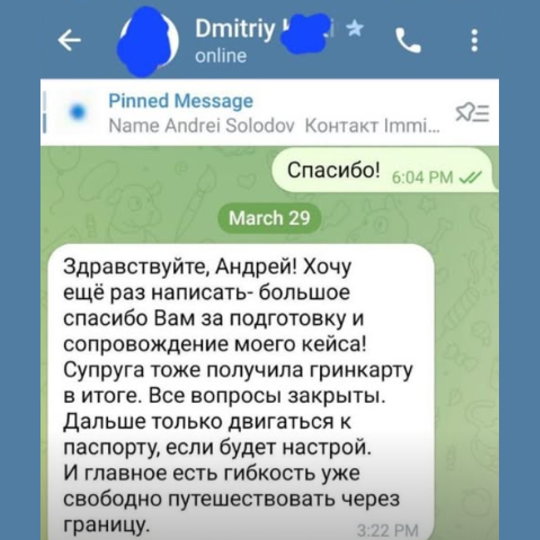 Отзыв клиента 21