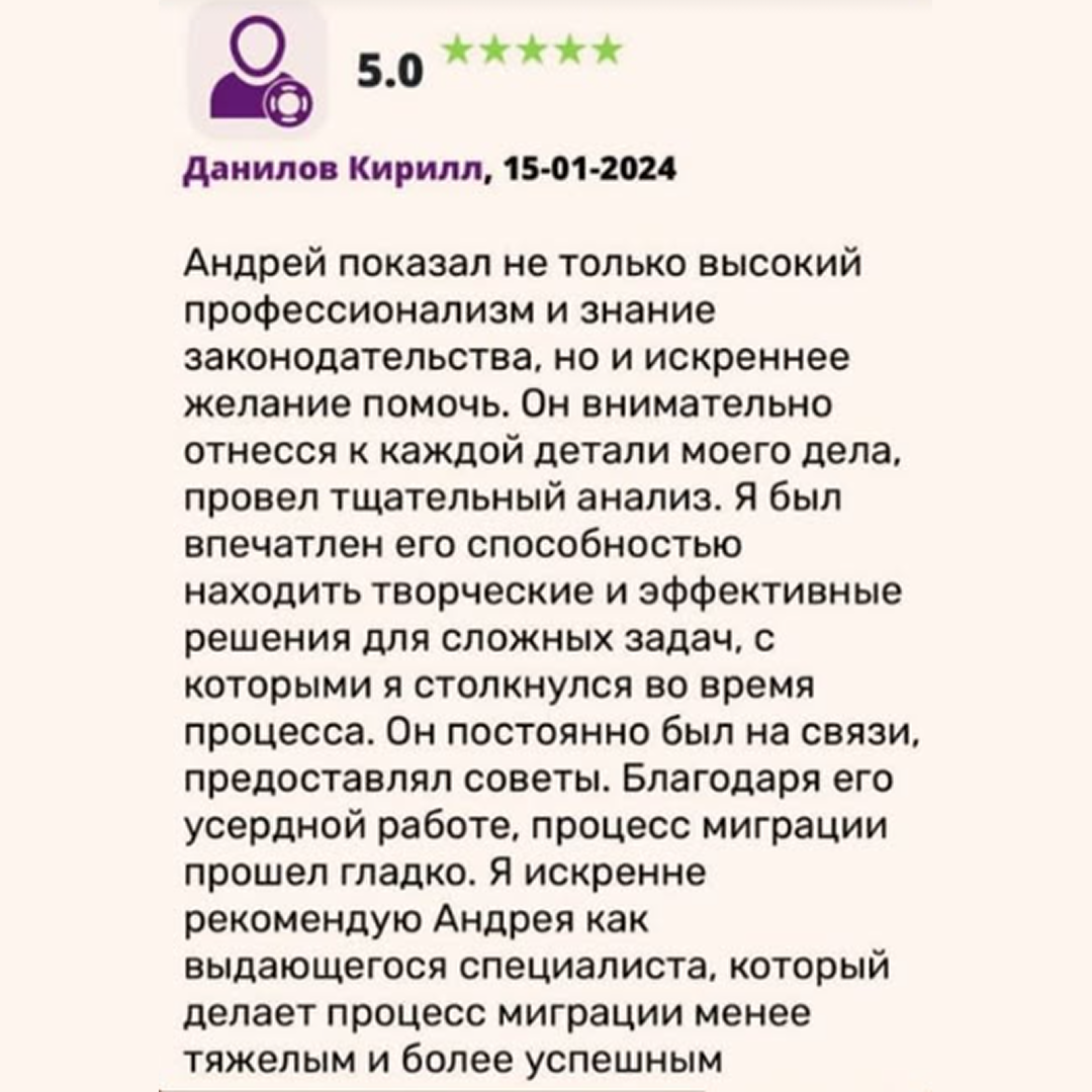 Отзыв клиента 23