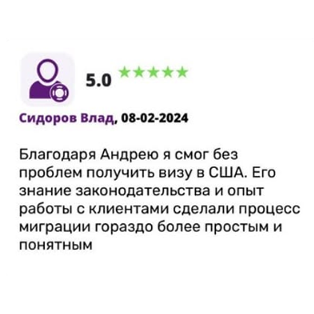 Отзыв клиента 25