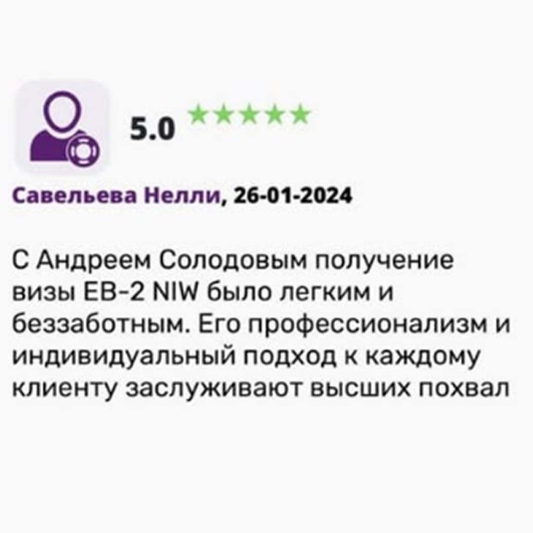 Отзыв клиента 26