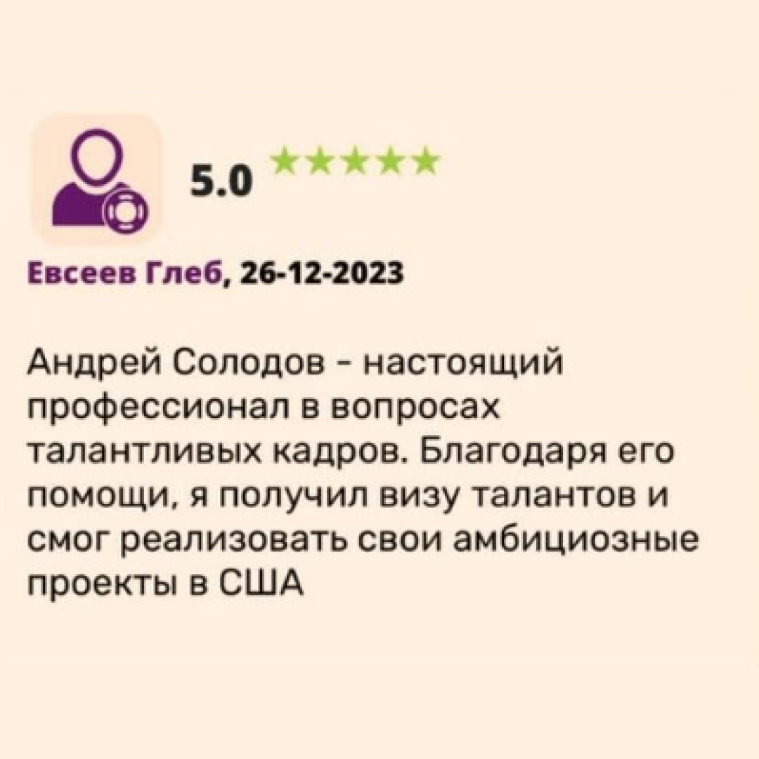 Отзыв клиента 27