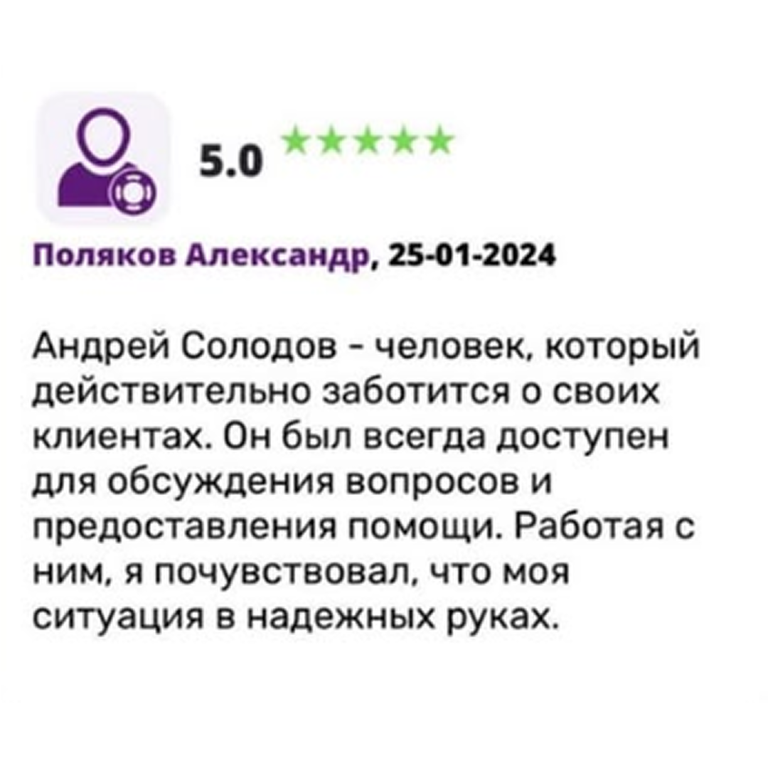 Отзыв клиента 28