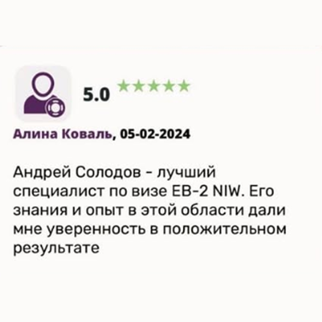 Отзыв клиента 29