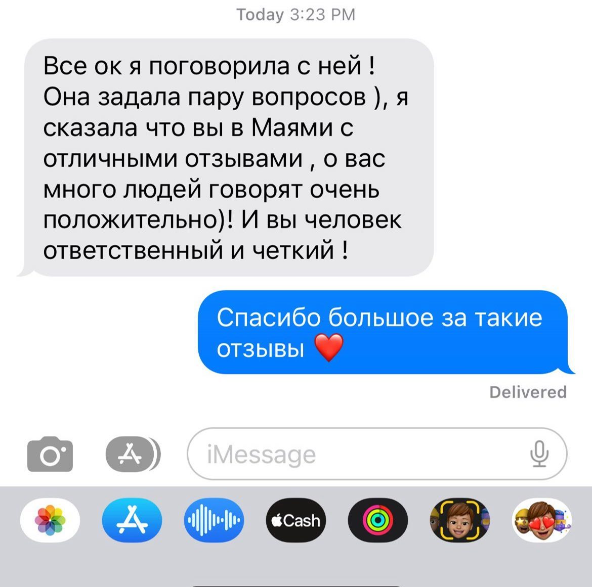 Отзыв клиента 3