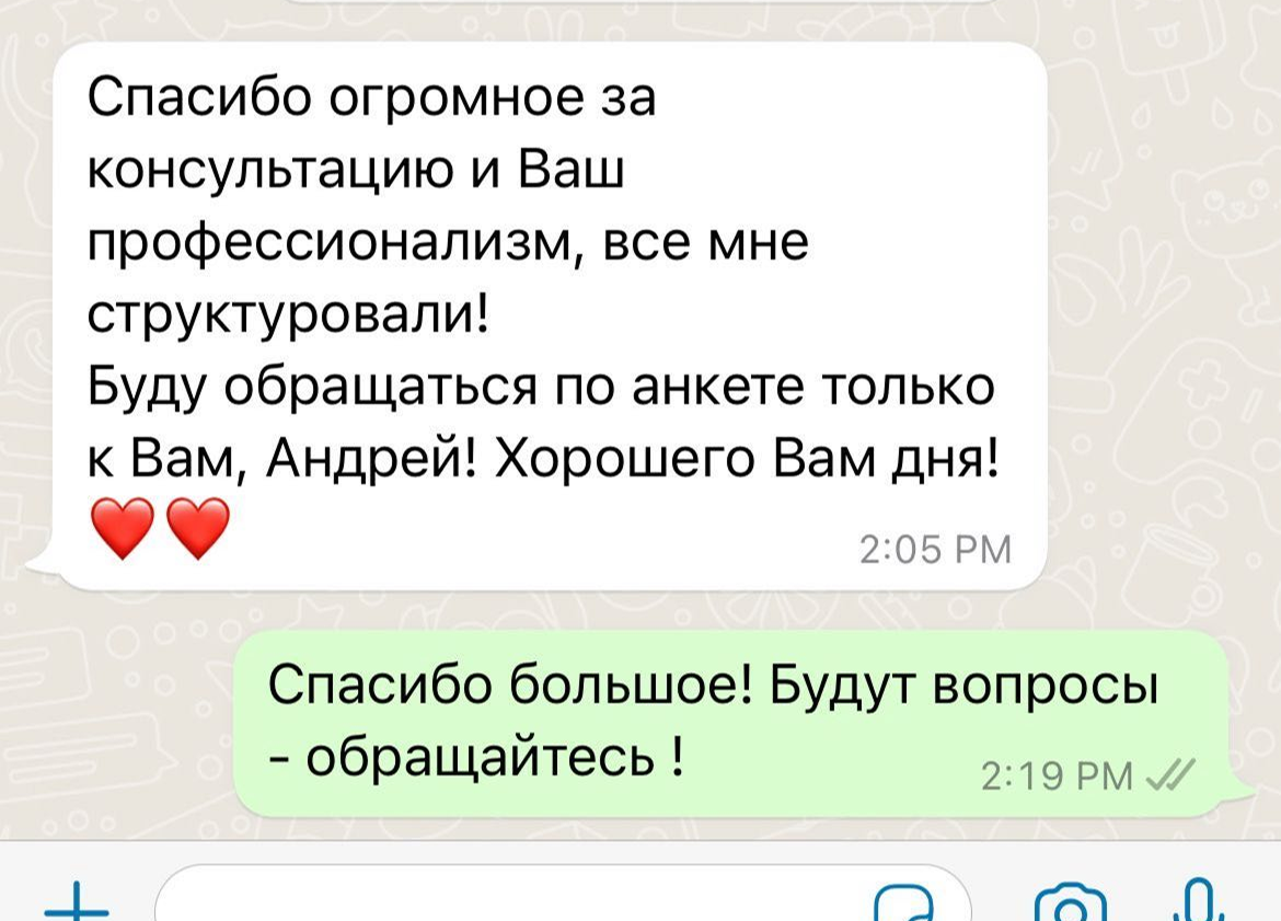Отзыв клиента 4