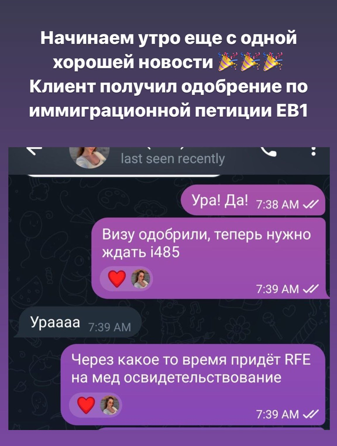 Отзыв клиента 6