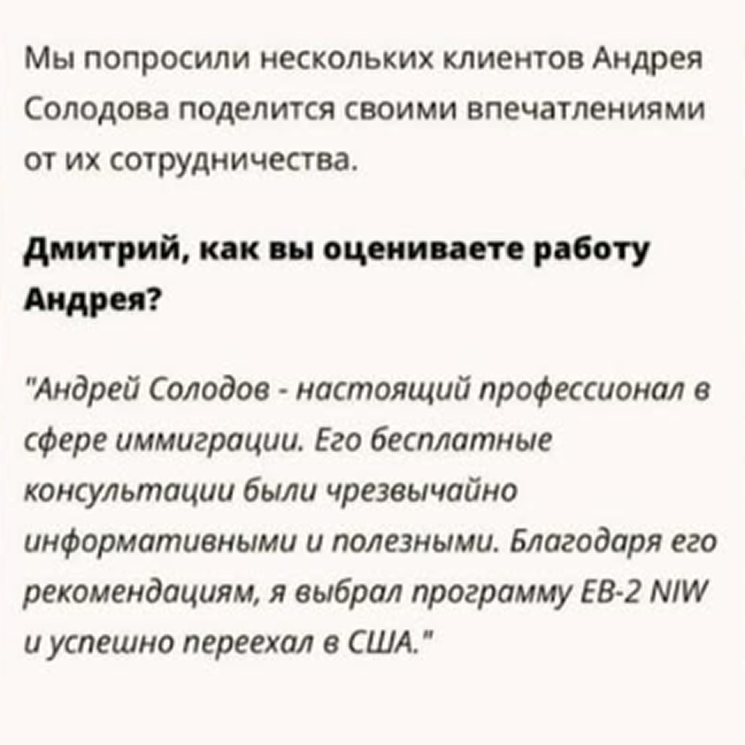 Отзыв клиента 8