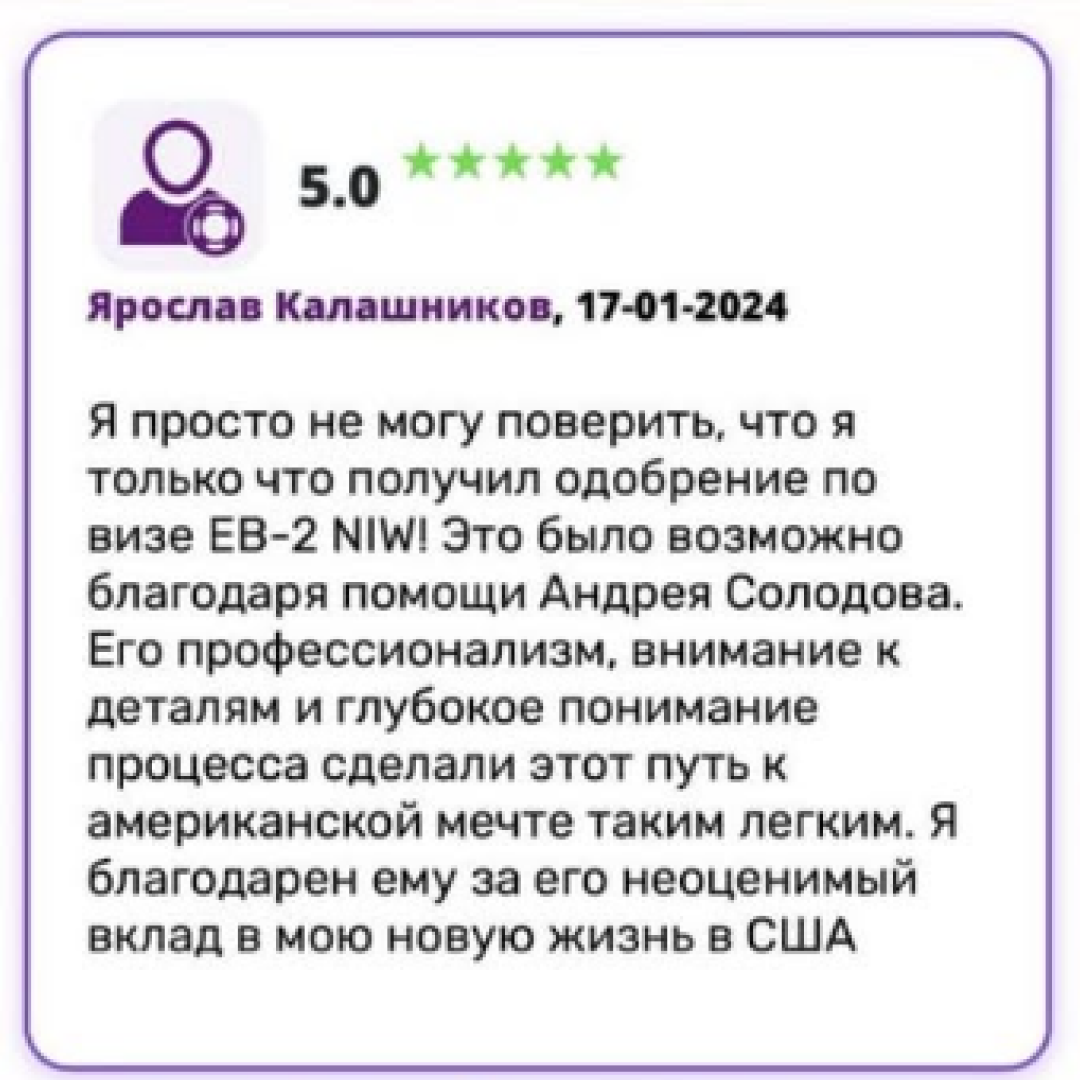 Отзыв клиента 9